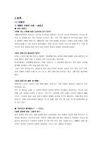 [마케팅분석]제품수명주기에 대한 분석-3