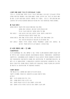 [마케팅분석]제품수명주기에 대한 분석-4