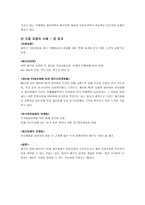 [마케팅분석]제품수명주기에 대한 분석-6