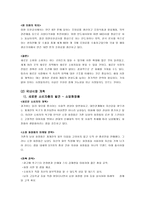 [마케팅분석]제품수명주기에 대한 분석-8