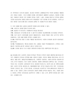 [마케팅분석]제품수명주기에 대한 분석-12