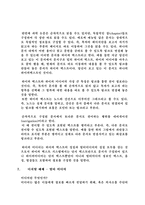 [사이버문화]디지탈과 문화-6