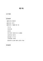 [여행감상문]북경에 대해서-2
