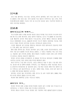 [여행감상문]북경에 대해서-3