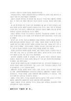 [여행감상문]북경에 대해서-4