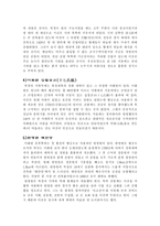 [여행감상문]북경에 대해서-6