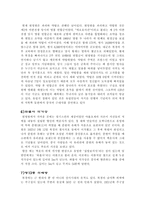 [여행감상문]북경에 대해서-7