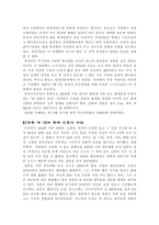 [여행감상문]북경에 대해서-8