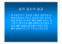 [마케팅] 준`June`의 성공적인 마케팅분석-4