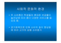 [마케팅] 준`June`의 성공적인 마케팅분석-5