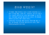 [마케팅] 준`June`의 성공적인 마케팅분석-7