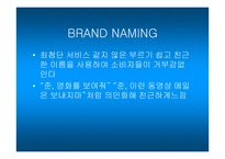 [마케팅] 준`June`의 성공적인 마케팅분석-8