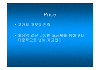 [마케팅] 준`June`의 성공적인 마케팅분석-11
