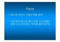 [마케팅] 준`June`의 성공적인 마케팅분석-13