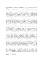 [노사관계]금융 구조조정 과정과 금융노련의 파업에 관한 소고-5