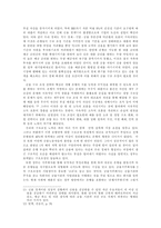[노사관계]금융 구조조정 과정과 금융노련의 파업에 관한 소고-7
