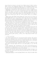 [매스 미디어]매스 커뮤니케이션 과학(정의 기능 효과 이용)-2