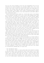 [매스 미디어]매스 커뮤니케이션 과학(정의 기능 효과 이용)-3