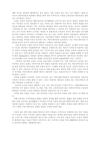 [매스 미디어]매스 커뮤니케이션 과학(정의 기능 효과 이용)-4