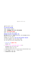 [창업] 애견 종합 센터 분석-6