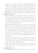 [홈시어터] 음향과 영상의 새장을 여는 『홈시어터』의 전략 분석-10