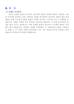 [홈시어터] 음향과 영상의 새장을 여는 『홈시어터』의 전략 분석-13