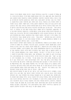 [스포츠학]당구에 대하여-2