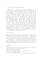 [스포츠학]당구에 대하여-3