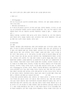 [스포츠학]당구에 대하여-5