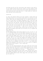 [스포츠학]당구에 대하여-6