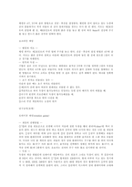 [스포츠학]당구에 대하여-10
