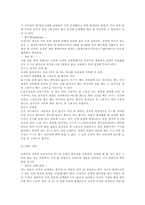 [스포츠학]당구에 대하여-11