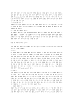 [스포츠학]당구에 대하여-12