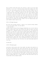 [스포츠학]당구에 대하여-13