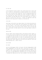 [스포츠학]당구에 대하여-14