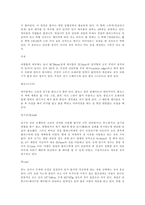 [스포츠학]당구에 대하여-15