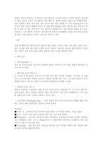 [스포츠학]당구에 대하여-16