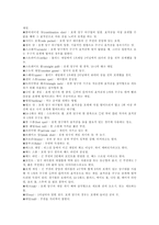 [스포츠학]당구에 대하여-20