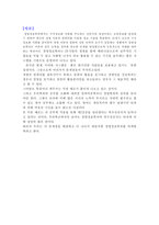 [마케팅] 경영정보학과 마케팅-2