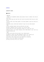 [마케팅] 경영정보학과 마케팅-3
