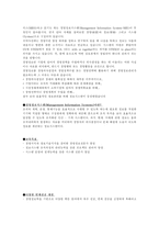[마케팅] 경영정보학과 마케팅-8