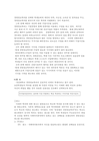 [마케팅] 경영정보학과 마케팅-13