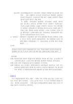 [마케팅] 경영정보학과 마케팅-14
