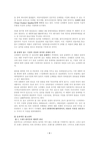[마케팅] `2%부족할때` 마케팅전략-5