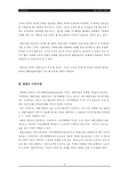 [재벌개혁]`재벌` 특성, 문제점 `재벌개혁`의 당위성 여부와 실천방향-9