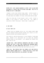 [재벌개혁]`재벌` 특성, 문제점 `재벌개혁`의 당위성 여부와 실천방향-18