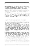 [재벌개혁]`재벌` 특성, 문제점 `재벌개혁`의 당위성 여부와 실천방향-20