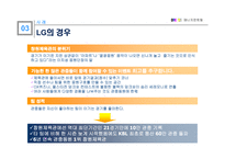 [프로스포츠]제주도의 스포츠활성화 방안에 대하여-15