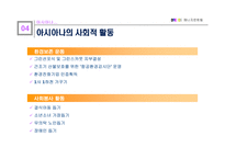 [프로스포츠]제주도의 스포츠활성화 방안에 대하여-19