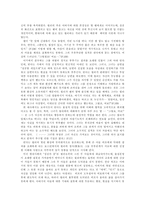 [연극감상문]아서 밀러의 세일즈맨의 죽음 분석 및 관람평-3